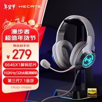 漫步者（EDIFIER）HECATE G2pro USB7.1声道深渊灯游戏耳机电竞耳麦头戴式电脑网课办公麦克风吃鸡耳机带线控 时空银