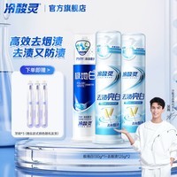 冷酸灵泵式直立式海洋薄荷香型美白牙齿国货【吴磊同款】按压抗敏感牙膏 去渍亮白套装 380g*1套