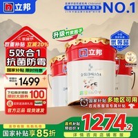 立邦乳胶漆京雅居金装净味五合一油漆无添加环保墙面漆内墙室内涂料 54L套装【高性价比】2面1底/约75kg 免费调色
