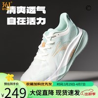 361°361度运动鞋男鞋【赤焰4】春夏季新款轻便减震专业网面透气跑步鞋 莫吉托【男】 42