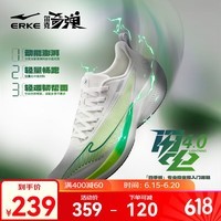 鸿星尔克闪电4跑步鞋男鞋夏季新款缓震跑鞋网面透气运动鞋学生中考体测鞋 微晶白/荧光柠绿 针织版 42