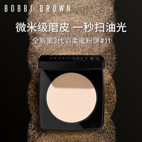 芭比波朗(Bobbi Brown)第3代羽柔蜜粉饼定妆散粉控油持妆11号色9g 生日礼物 送女友