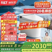 瑞尔特（R&T）智能马桶家用泡沫盾无水压限制脚感翻盖冲水智能坐便器 【新升级一级水效】F30Pro节能版 400mm