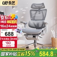 永艺沃克pro/ultra人体工学电脑椅午休可躺人工力学久坐舒适学习办公