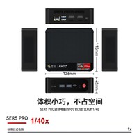 零刻SER5 Pro 5800H AMD 锐龙7 8核16线程 高性能游戏办公影音娱乐迷你电脑主机 黑色 准系统(无内存硬盘系统)