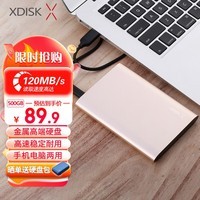 小盘(XDISK)500GB USB3.0移动硬盘X系列2.5英寸土豪金 超薄全金属高速便携文件数据备份存储稳定耐用