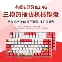 新贵GM840PRO三模热插拔机械键盘 办公/游戏键盘 RGB背光 PBT键帽原厂高度 多种轴体可选 白色【龙腾虎跃】凯华BOX红
