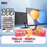 HKC 27英寸 IPS面板 100Hz高清屏幕 低蓝光不闪屏 HDMI接口节能认证 办公电竞游戏电脑显示器 S2716