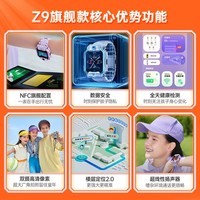 小天才儿童电话手表Z9 NFC防水GPS定位学生智能手表视频拍照送礼玩具 Z9 豆蔻紫