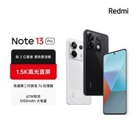 小米Redmi Note13Pro 骁龙7S 新2亿像素 第二代1.5K高光屏 8GB+256GB 子夜黑 5G手机