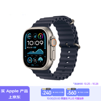 Apple/苹果 Watch Ultra 2 智能手表GPS+蜂窝款49 毫米原色钛金属表壳海军蓝色海洋表带MXDA3CH/B