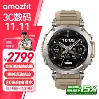 AMAZFIT 华米 T-Rex Ultra 沙漠黄 47mm 智能手表 100米防水 六星定位 watch户外运动跑心率血氧男女表