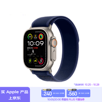 Apple/苹果 Watch Ultra 2 智能手表GPS+蜂窝款49 毫米原色钛金属表壳蓝色野径回环式表带S/M MXDF3CH/B