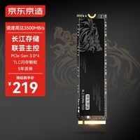 京东京造 512GB麒麟系列SSD固态硬盘 M.2接口（NVMe协议）PCIe3.0四通道 300TBW TLC闪存 长江存储晶圆