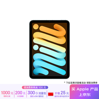 Apple/苹果 iPad mini (A17 Pro) 24新款第7代(256G eSIM/MXQ53CH/A 游戏学习阅读平板电脑)蓝色