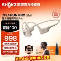 韶音（SHOKZ）OpenRun Pro骨传导耳机S810蓝牙运动无线耳机耳骨传导头戴式户外跑步骑行开放式不入耳佩戴挂耳 Mini版 沙漠黄