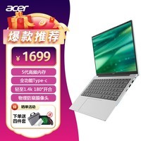 宏碁（acer）优跃Air16大屏轻薄商务办公学习网课笔记本电脑升级款 HQ11A 14英寸/英特尔N100/8G/256G SSD 16：10黄金比例IPS屏