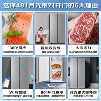 海尔（Haier）海尔冰箱双开门对门 481升大容量风冷无霜智慧双变频超大容量超薄家用宿舍单位嵌入式电冰箱 【月光银】481升风冷保鲜+节能双变频+手机智控