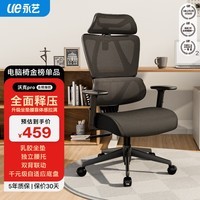 永艺撑腰椅沃克PRO 人体工学电脑椅 家用办公椅电竞椅 久坐透气可躺