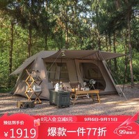 NatureHike挪客屋脊13自动速开帐篷两室一厅户外露营防雨水防晒野营自驾