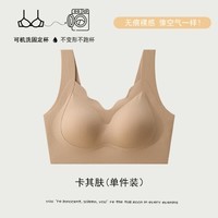 温影无痕内衣女小胸聚拢收副乳提拉防下垂软支撑文胸美背舒适透气薄款 6811卡其肤 M 适穿【90-105斤】32-34ABC