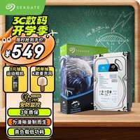 希捷（SEAGATE）监控硬盘 4TB 256MB SATA 低功耗版 希捷酷鹰 3.5英寸ST4000VX013