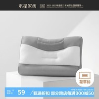 水星家纺颈椎枕头决明子荞麦颈椎枕芯六味草本护颈专用枕成人硬枕头单枕