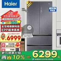 海尔（Haier）【双系统】冰箱家用553升全空间保鲜零距离自由嵌入式对开门多门无霜一级能效超薄底部散热双系统 553L星蕴银+全空间保鲜+零距离嵌入+独立双系统