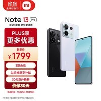 小米Redmi Note13Pro 骁龙7S 新2亿像素 第二代1.5K高光屏 12GB+512GB 浅梦空间 5G手机