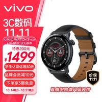 vivo WATCH 3 eSIM版 真皮星辉ECG心电分析自研蓝河操作系统多通道星环健康监测智能手表礼物送男生