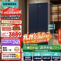 西门子（SIEMENS）十字星系列497升超薄微平嵌冰箱 国补以旧换新 四开门十字嵌入式近60cm变温一级能效蓝KC505680EC