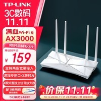 TP-LINK 大道AX3000满血WiFi6千兆无线路由器 5G双频穿墙 Mesh 3000M无线速率 支持双宽带 XDR3010易展版