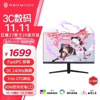 努比亚（nubia）红魔电竞显示器2K高清 27英寸 FastIPS 240Hz 1ms GTG响应 90W TypeC反向充电 游戏家用办公