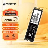 곞ӶߣPREDATOR2TB SSD̬Ӳ M.2ӿ(NVMeЭ) GM7ϵУNVMe PCIe 4.07200MB/s  AIԴ洢