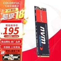 七彩虹（Colorful）CN600 512GB/CN700 1TB M.2 NVMe PCIe3.0 PCIe4.0 SSD台式笔记本固态硬盘 CN600 512G【PCIe3.0接口】