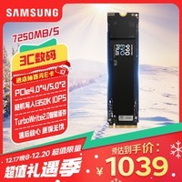 三星（SAMSUNG）2TB SSD固态硬盘 M.2接口(NVMe协议PCIe4.0*4/5.0*2) 990 EVO Plus