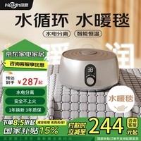 环鼎双人安全速热水循环水暖毯水暖电热毯1.5*1.8米家用除湿