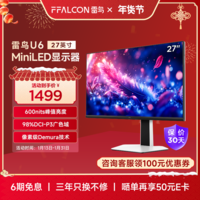 FFALCON雷鸟U6 27英寸 4K 高清 QD-MiniLED 办公电脑显示屏 Type-C一线通  HDR600 HVA 旋转升降电竞显示器