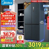 美的（Midea）M60系列485升超薄平嵌十字双开四开门底部散热无霜一级能效国家补贴家用电冰箱BCD-485WSPZM(E)