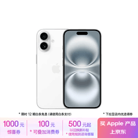 Apple/苹果 iPhone 16（A3288）128GB 白色 支持移动联通电信5G 双卡双待手机