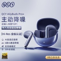 QCYAilyBuds Pro+ ˫  Ϸ˶ ߽ СQ ɫ