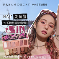 Urban Decay衰败城市ud六色眼影大地色哑光亮片彩妆礼物送女友效期2025年7月