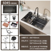 JOMOW厨房水槽大单槽洗菜盆一体盆304不锈钢纳米多功能洗碗槽洗菜池 60*45*21【加厚304不锈钢】