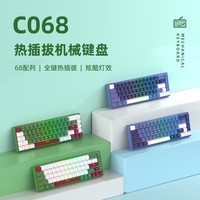 COLORRECO卡乐瑞可 C068有线机械键盘办公游戏家用通用混彩背光热插拔客制化便携小键盘【精选】 海洋(混彩)有线版 红轴