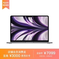 Apple MacBook Air 13.6 8核M2芯片(8核GPU) 8G 256G SSD 深空灰 笔记本电脑 MLXW3CH/A【企业专享】