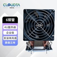 cloudtaipc中科云达 AI计算机深度定制 工作站塔式散热器 6根紫铜热管高性能 静音风扇 英特尔4677针企业级工作站AI算计机