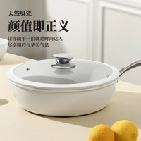 贝壳瓷煎炒锅白鹅卵石不粘锅家用平底锅炒菜锅 小白锅 28cm 不粘炒锅