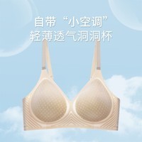 温影唯衣果冻条透气睡眠无痕无钢圈裸感内衣女固定杯收副乳美背文胸女 0250 肤色 S(建议80-100斤以下 70ABC)