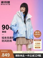 波司登冬季羽绒服女90鹅绒宽松版型连帽保暖商场同款外套B20143782