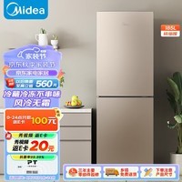 美的（Midea）两门二门双开门节能低噪租房小型家用电冰箱风冷无霜迷你小冰箱BCD-185WM(E)双系统以旧换新